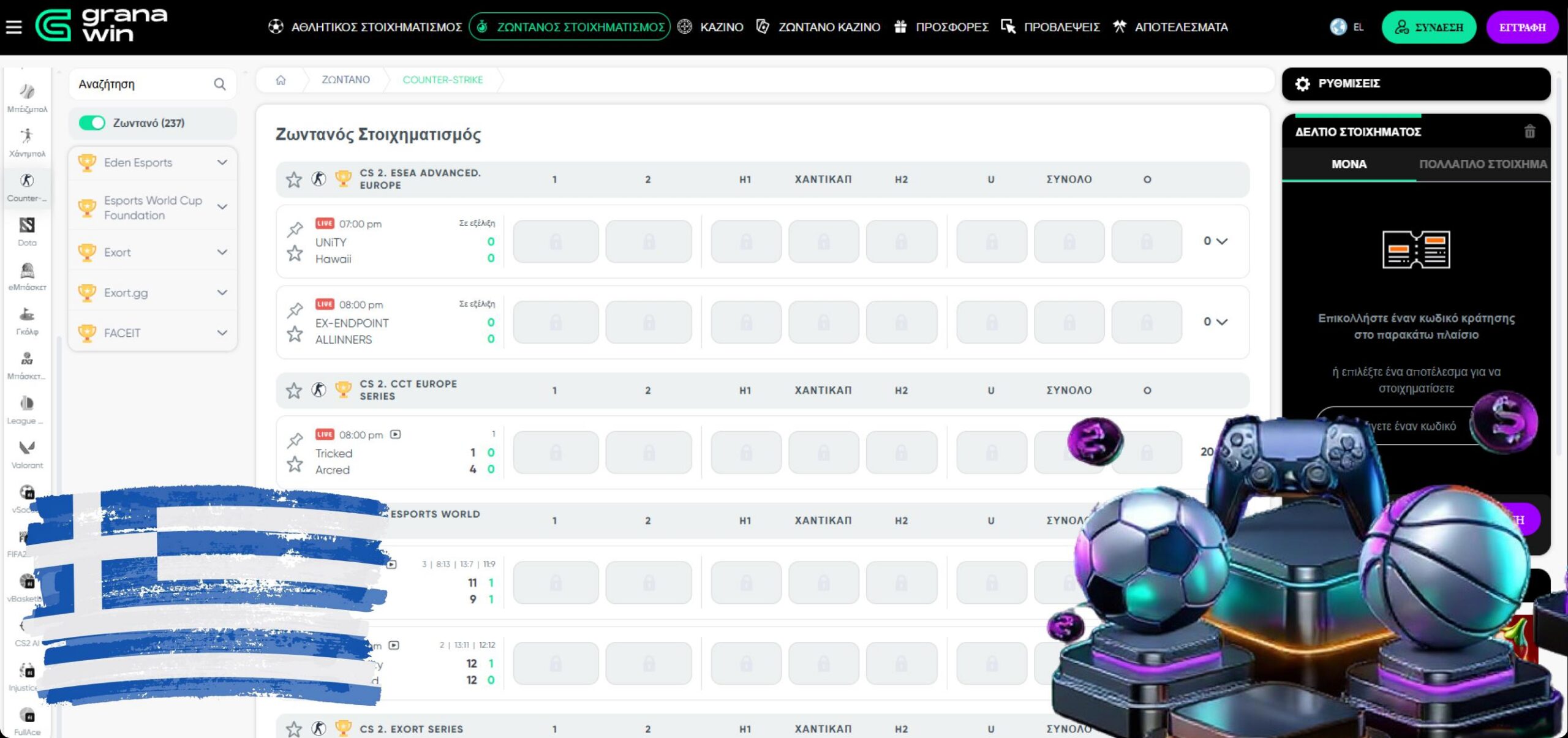 Granawin πράκτορας στοιχημάτων